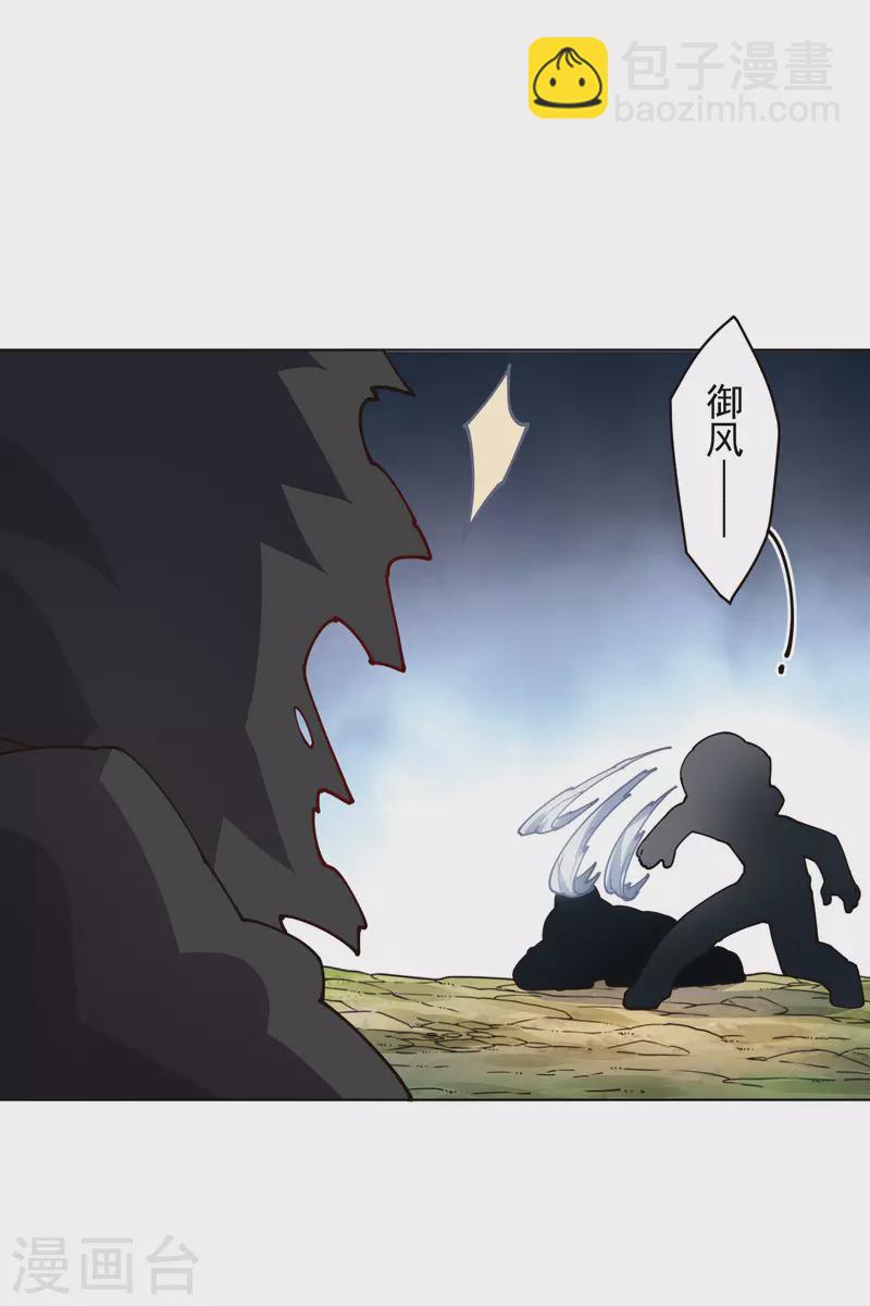 第256话 断腿危机？-第257话