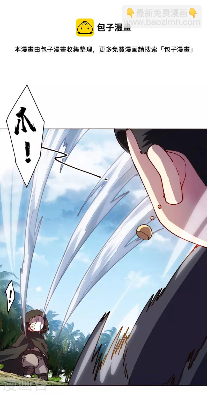 第256话 断腿危机？-第257话
