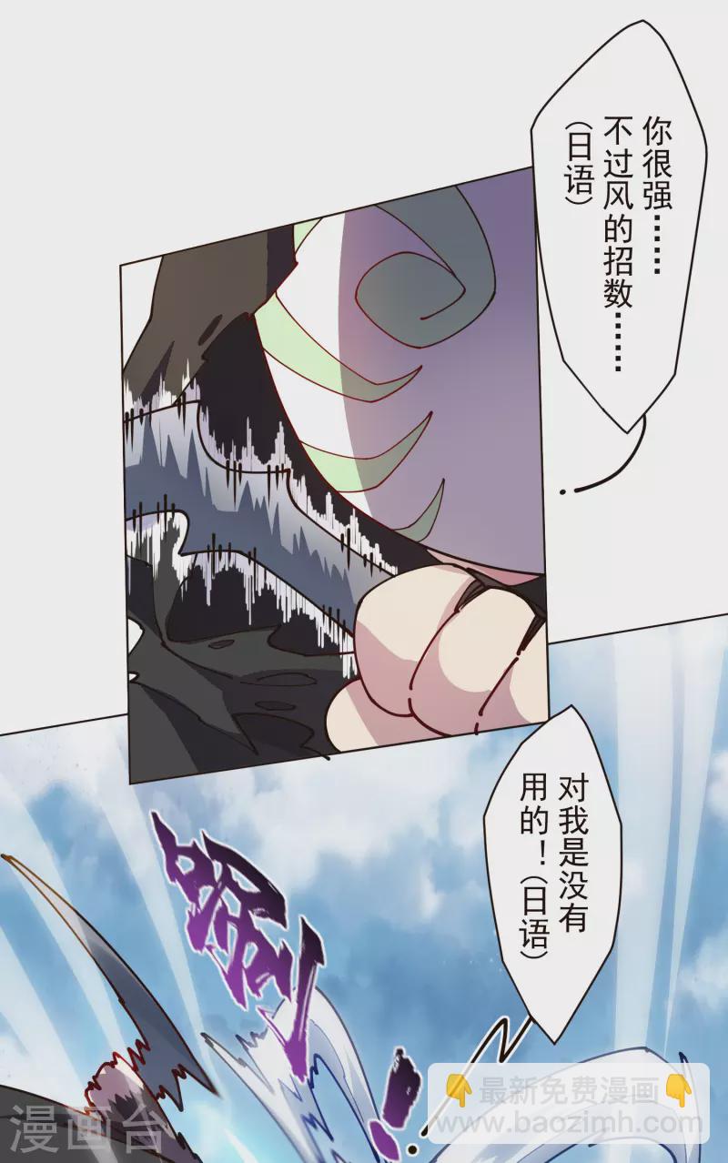 第256话 断腿危机？-第257话
