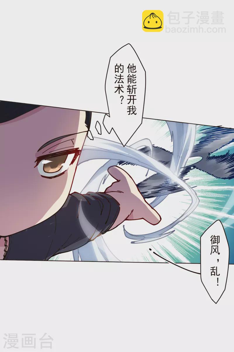 第256话 断腿危机？-第257话