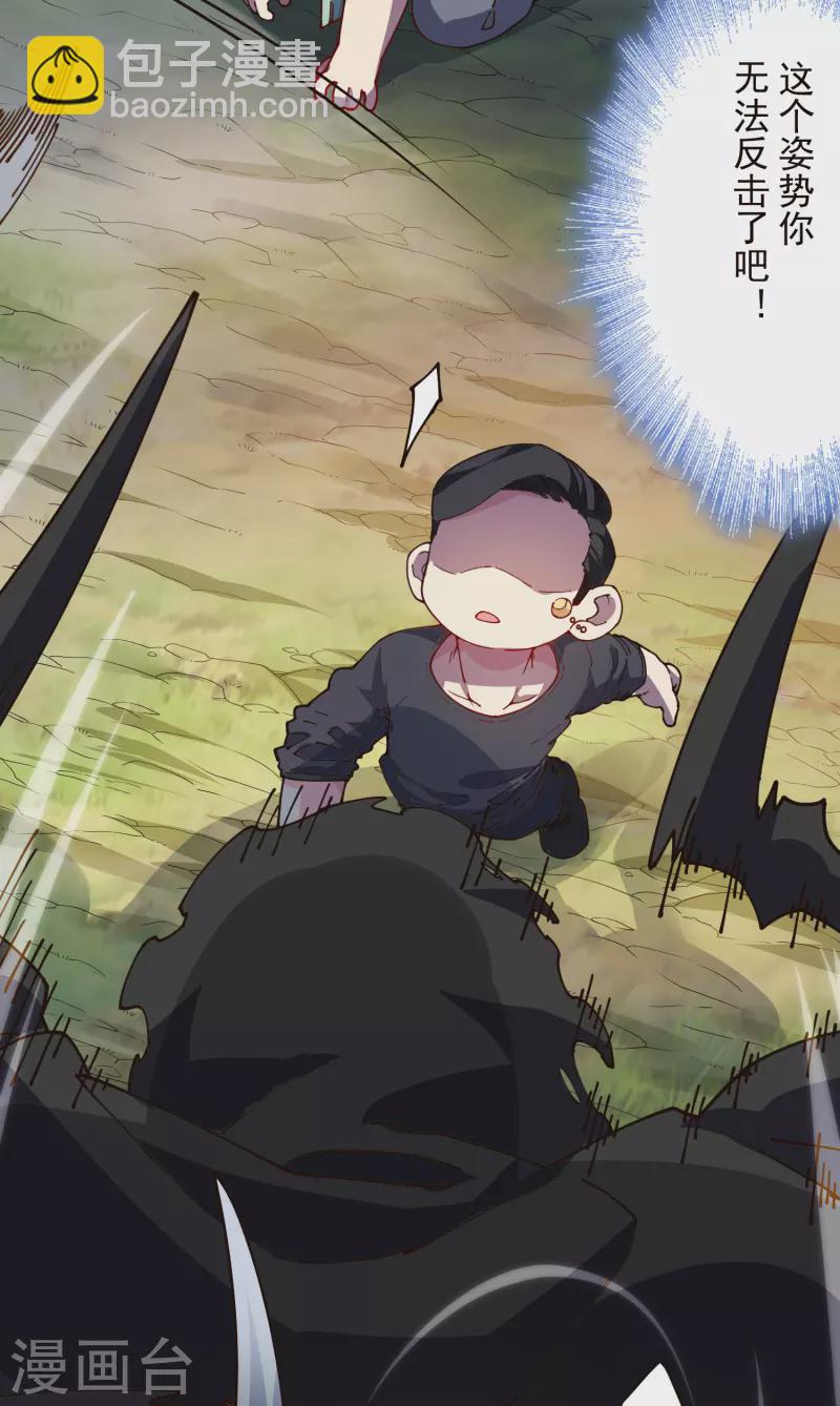 第256话 断腿危机？-第257话
