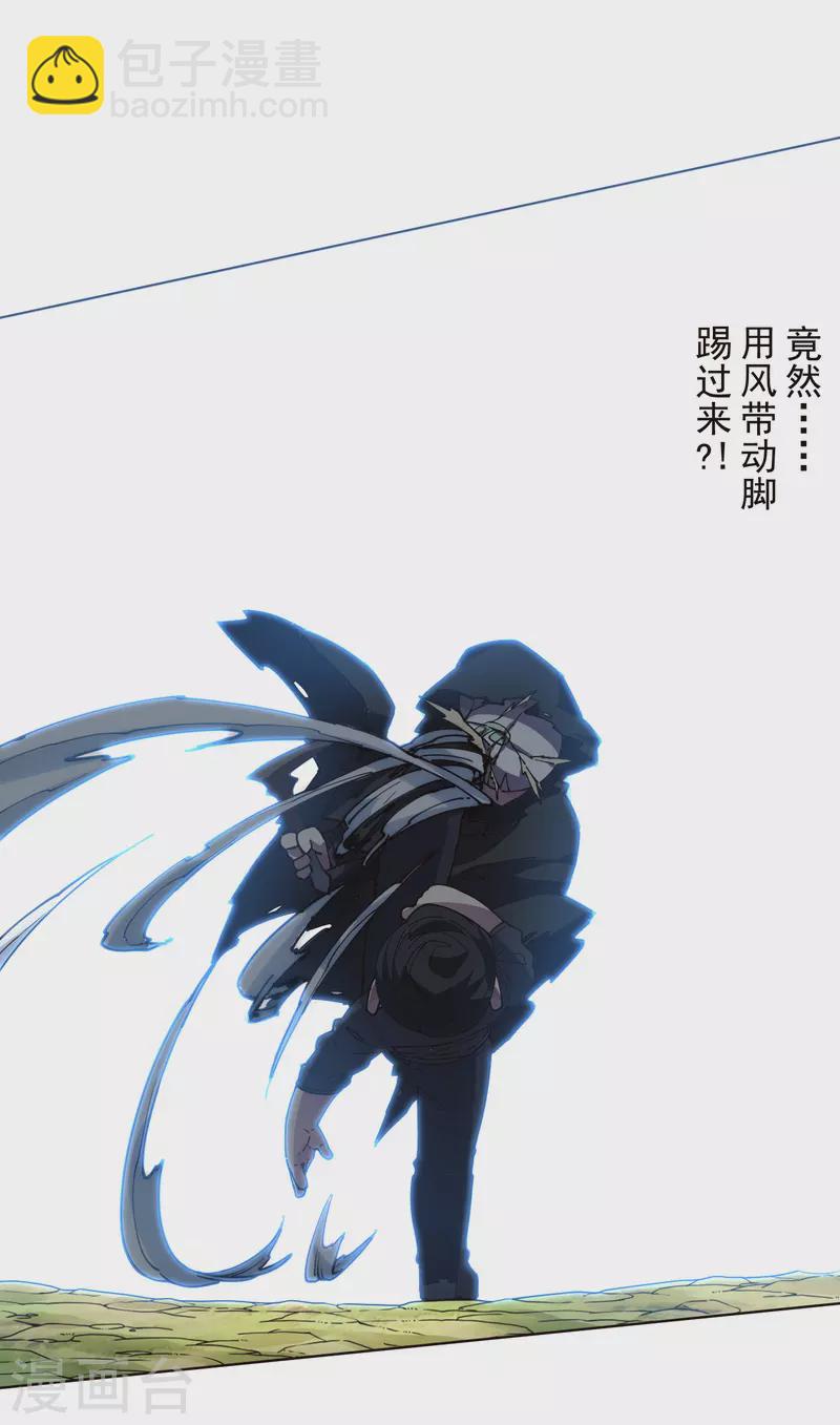 第256话 断腿危机？-第257话