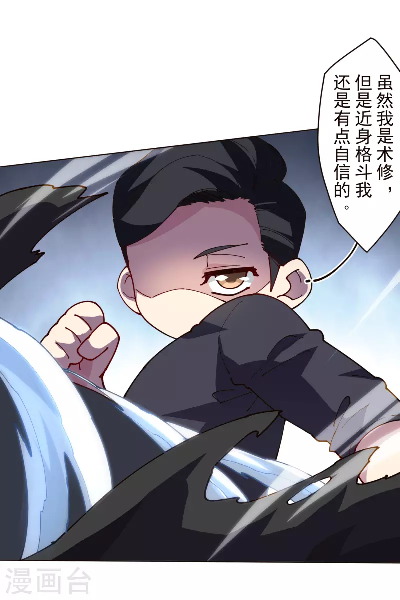 第256话 断腿危机？-第257话