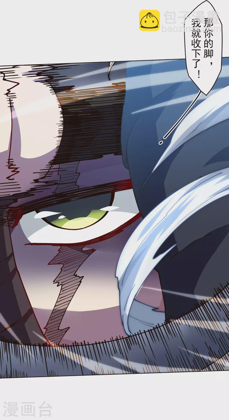 第256话 断腿危机？-第257话