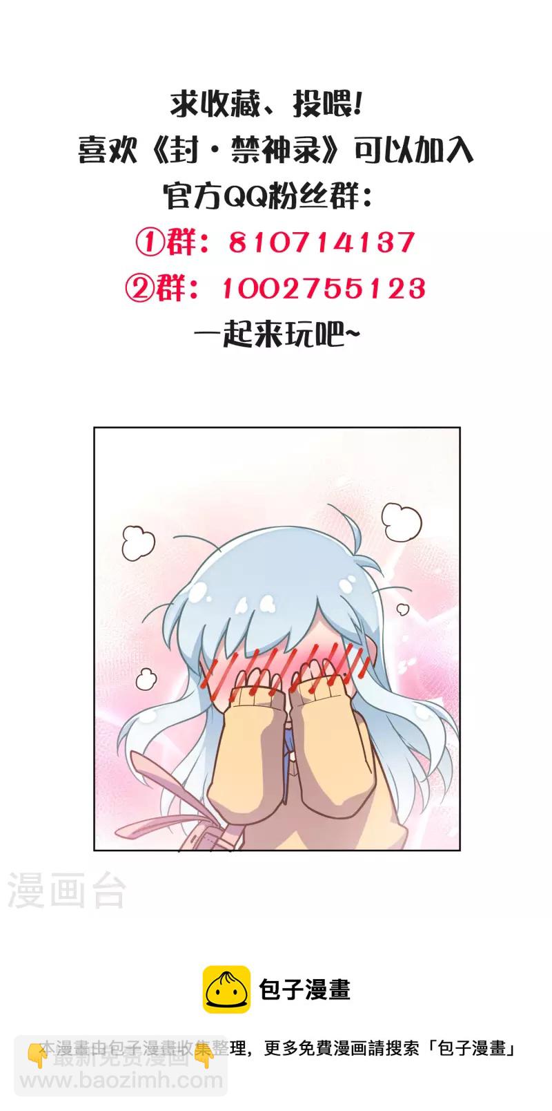 第256话 断腿危机？-第257话