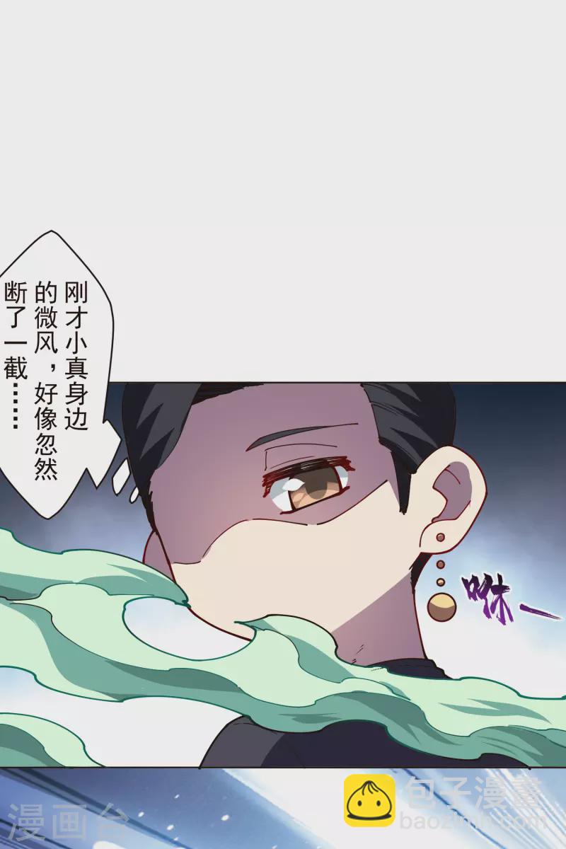 第256话 断腿危机？-第257话