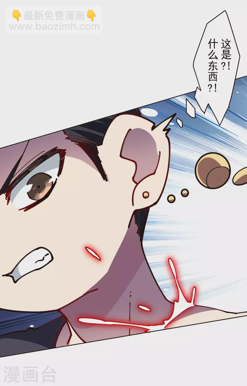 第256话 断腿危机？-第257话