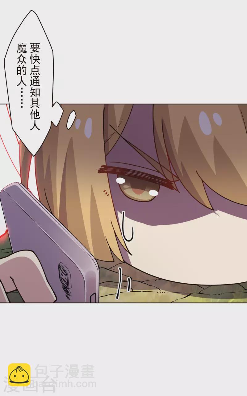 第258话 有备而来-第259话