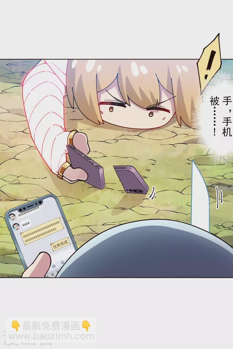 第258话 有备而来-第259话