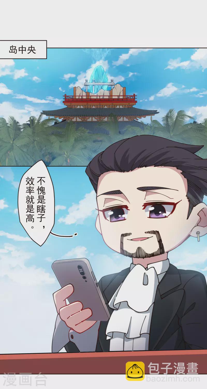 第258话 有备而来-第259话