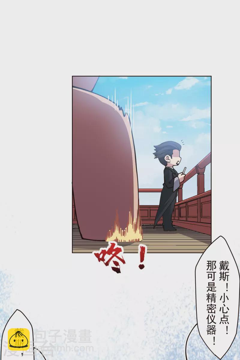 第258话 有备而来-第259话
