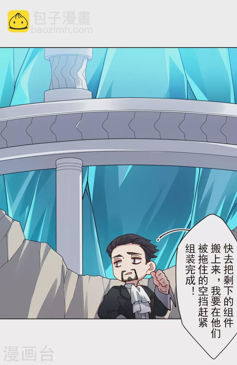 第258话 有备而来-第259话