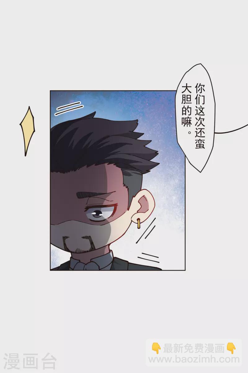 第258话 有备而来-第259话