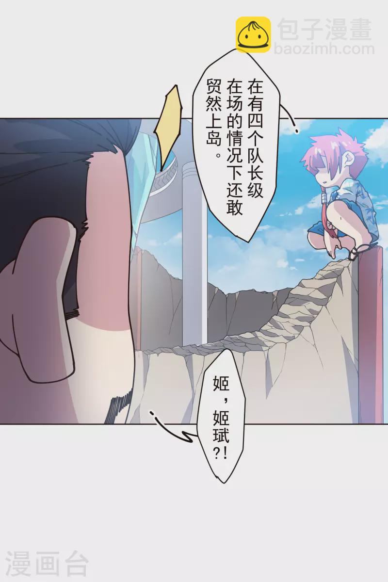 第258话 有备而来-第259话