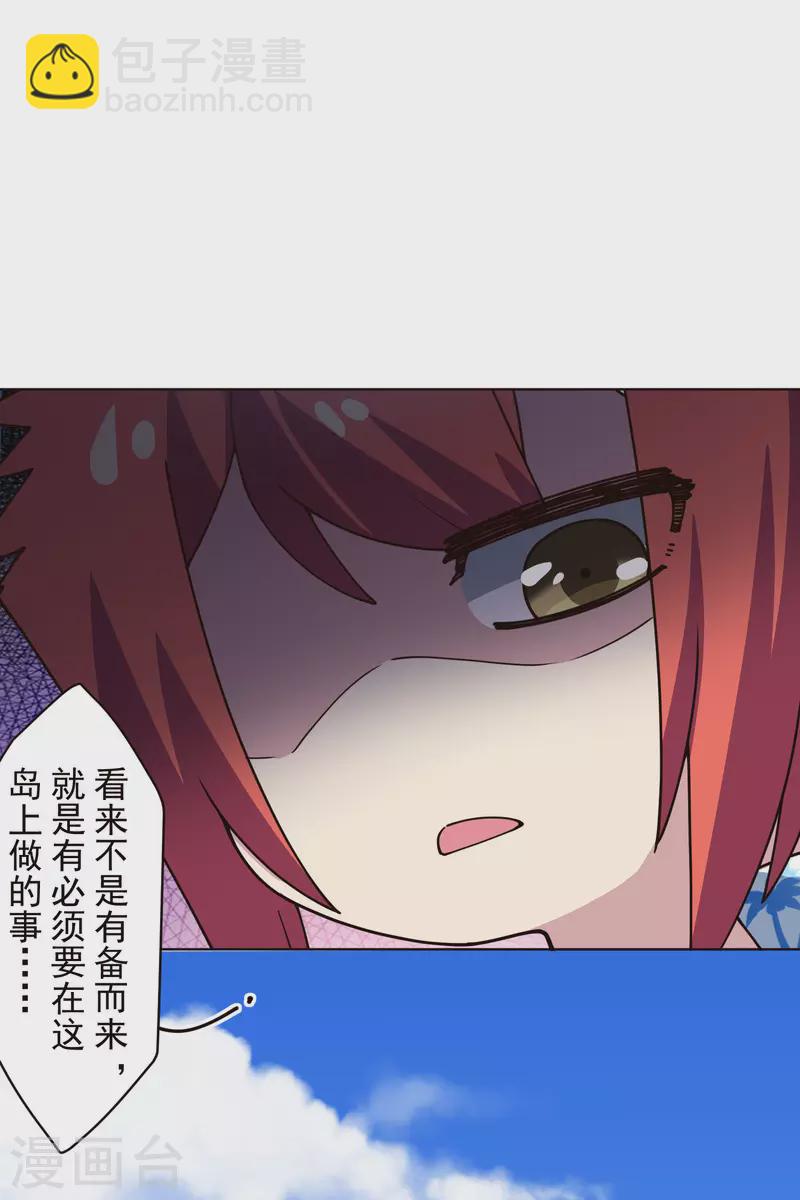 第258话 有备而来-第259话