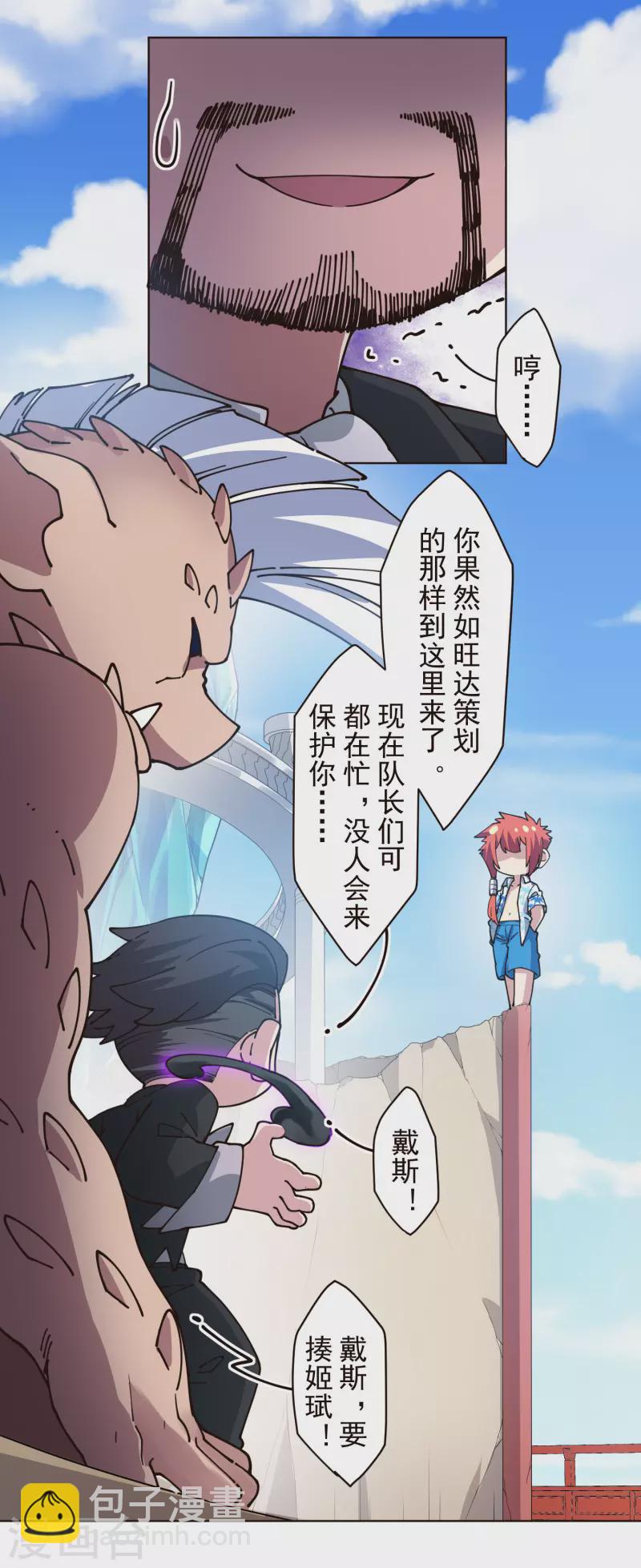 第258话 有备而来-第259话