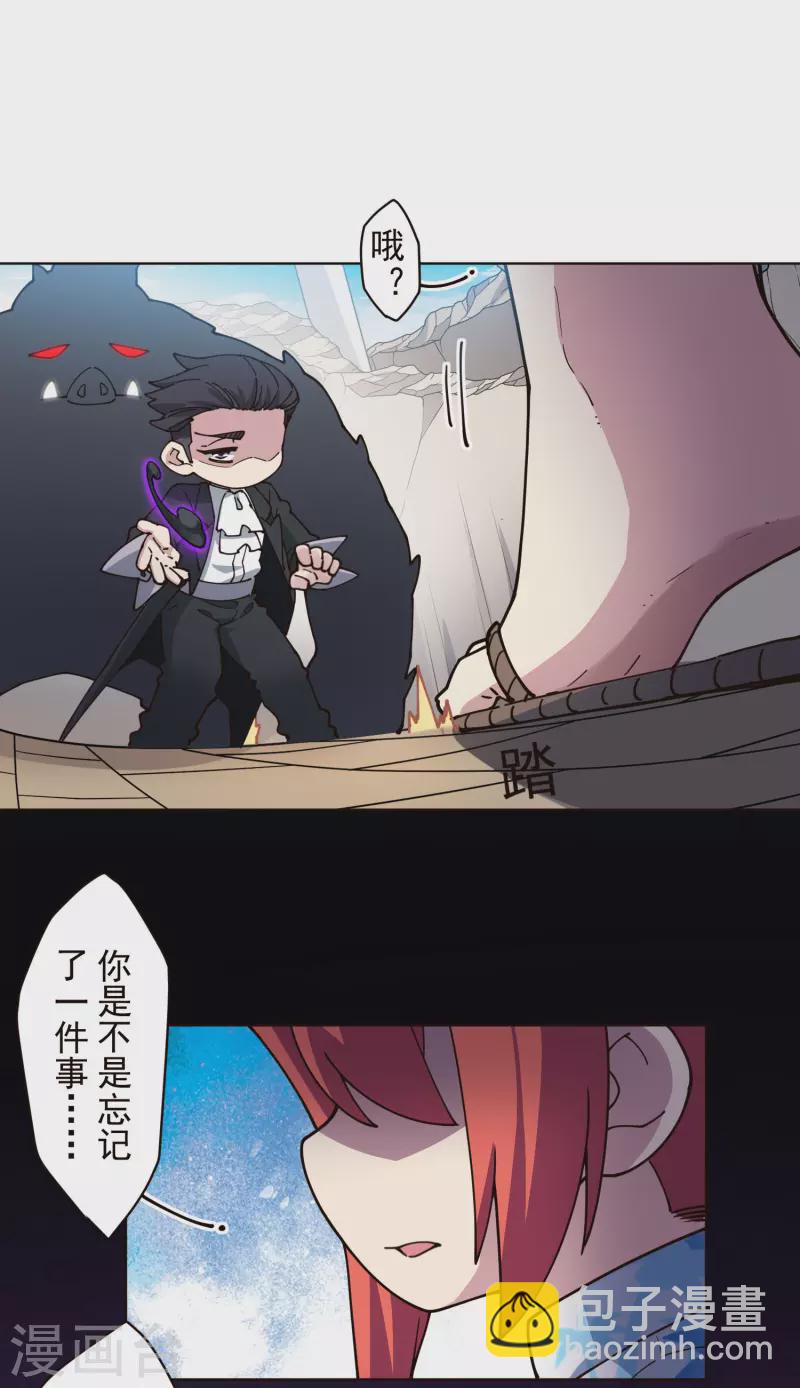 第258话 有备而来-第259话