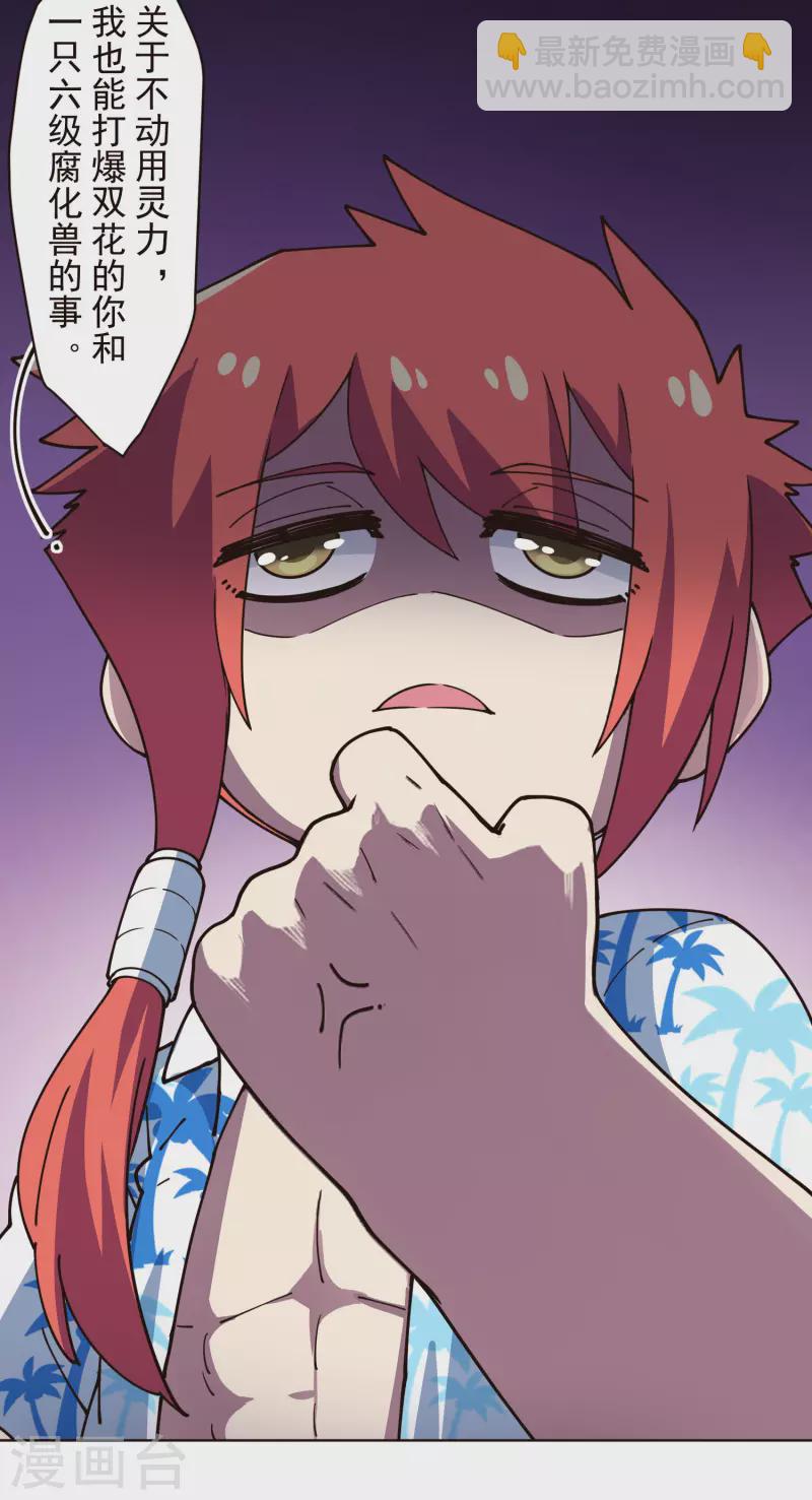 第258话 有备而来-第259话