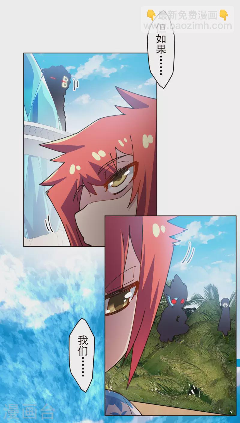 第258话 有备而来-第259话