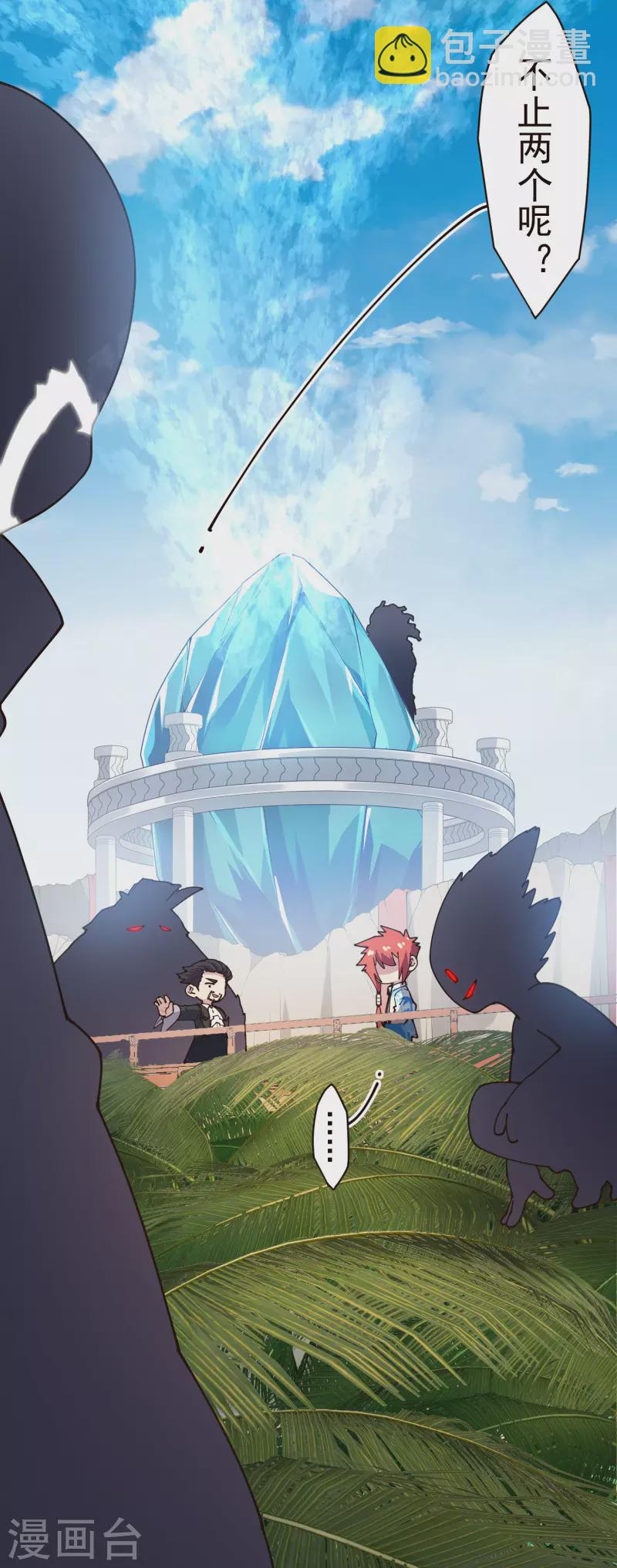 第258话 有备而来-第259话
