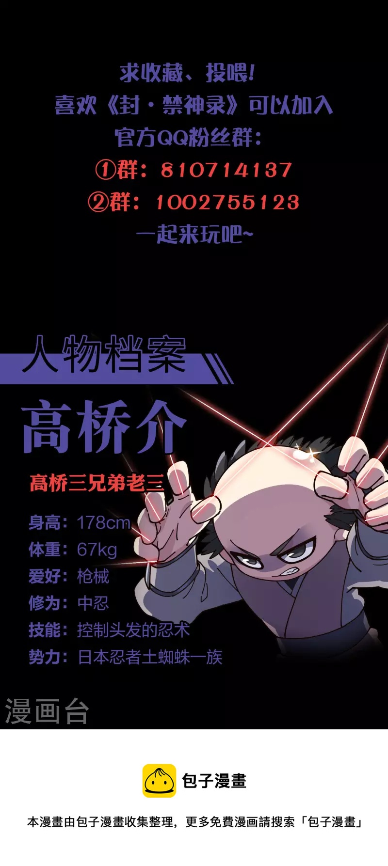 第258话 有备而来-第259话