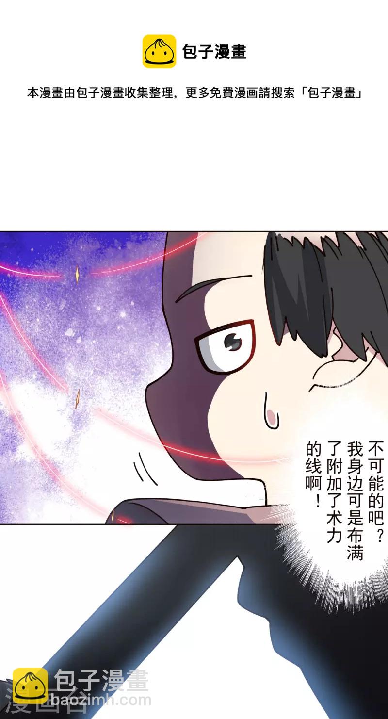 第258话 有备而来-第259话