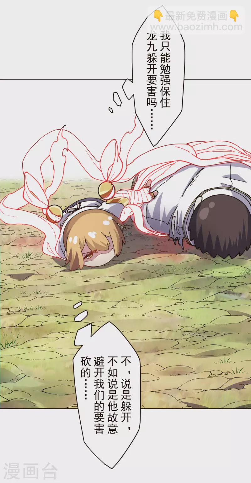 第258话 有备而来-第259话