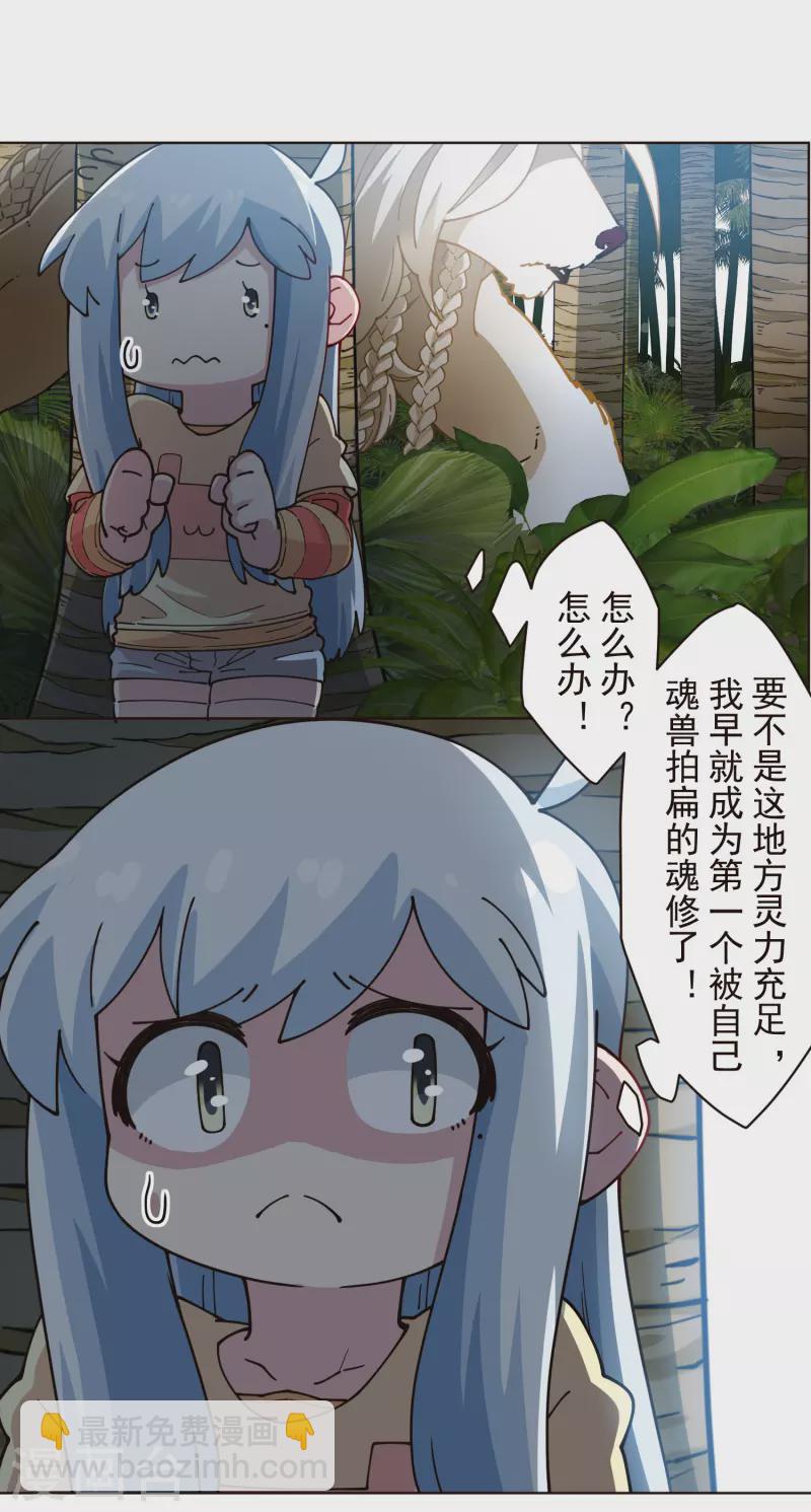 第259话 怪物就该怪物打-第261话