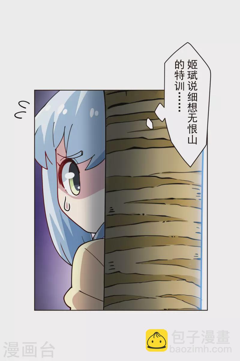 第259话 怪物就该怪物打-第261话