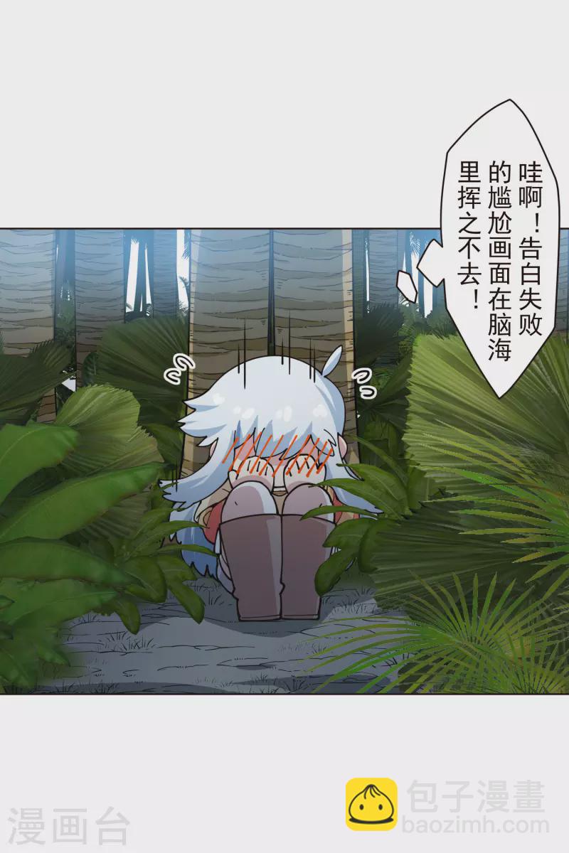 第259话 怪物就该怪物打-第261话