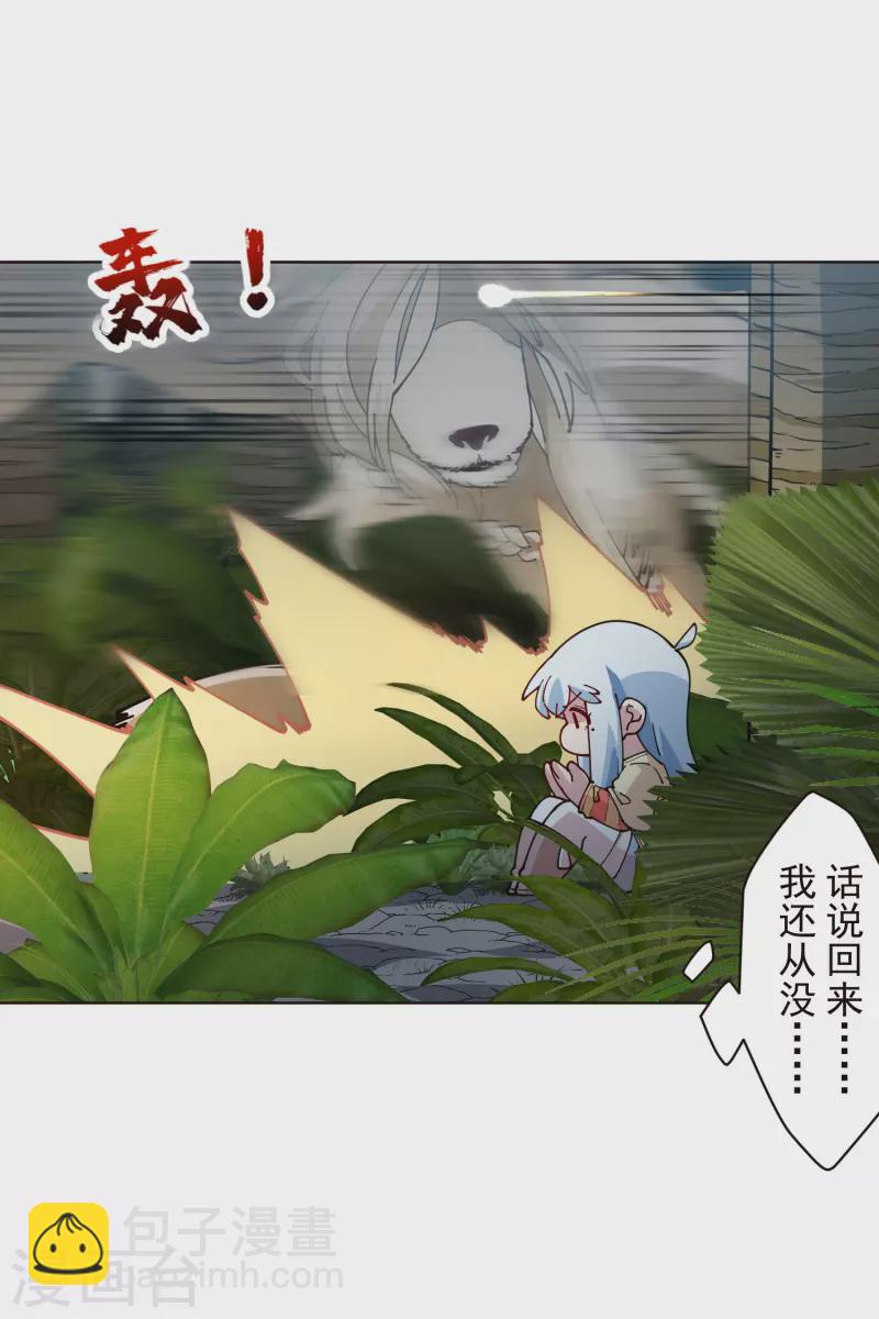 第259话 怪物就该怪物打-第261话