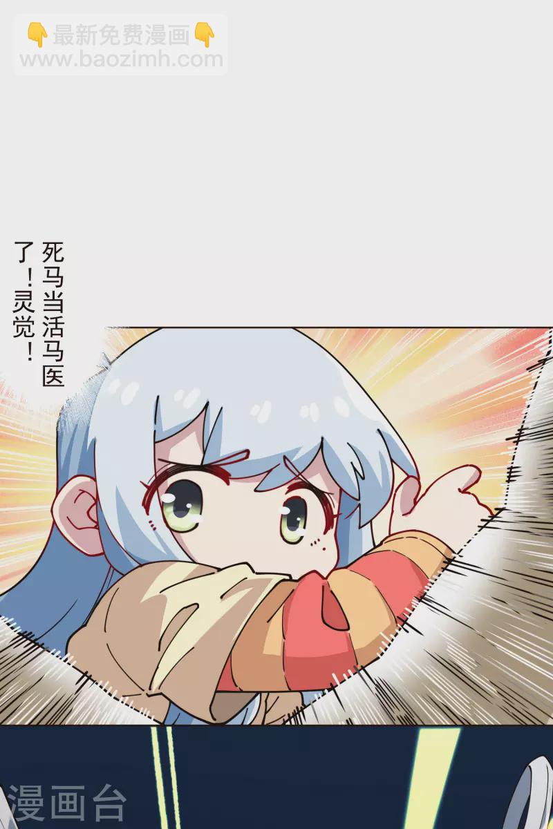 第259话 怪物就该怪物打-第261话