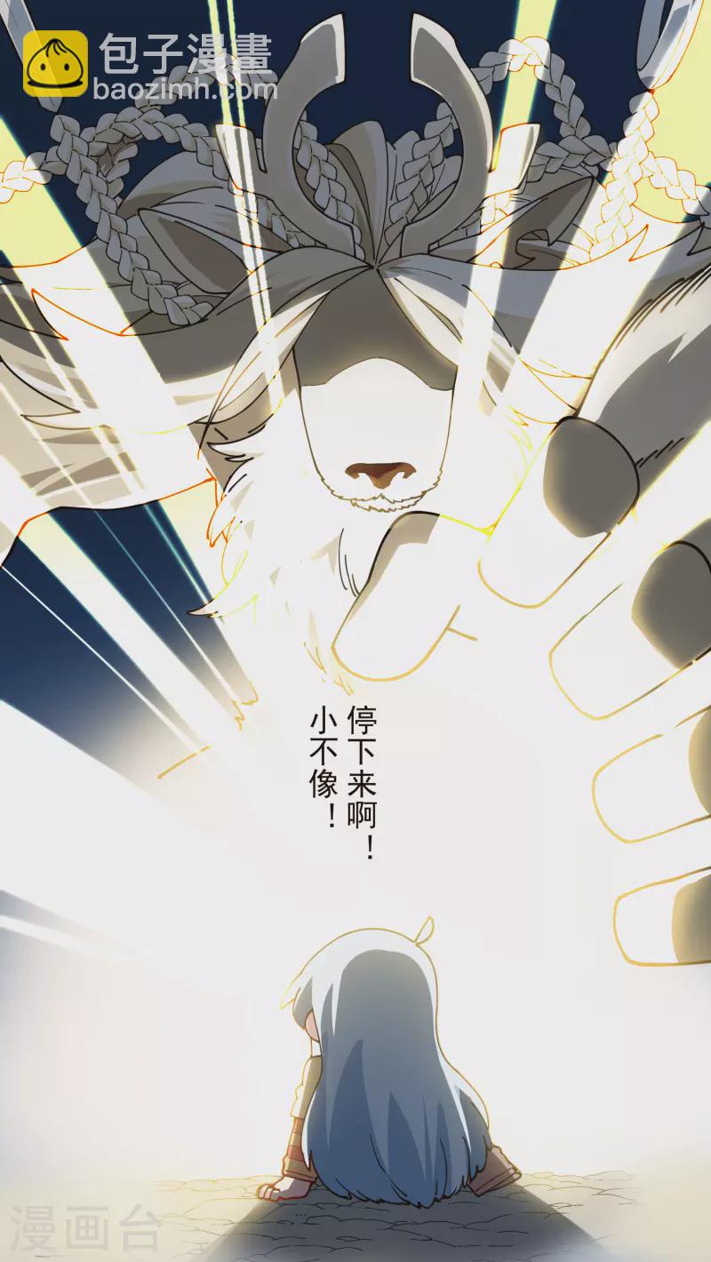 第259话 怪物就该怪物打-第261话
