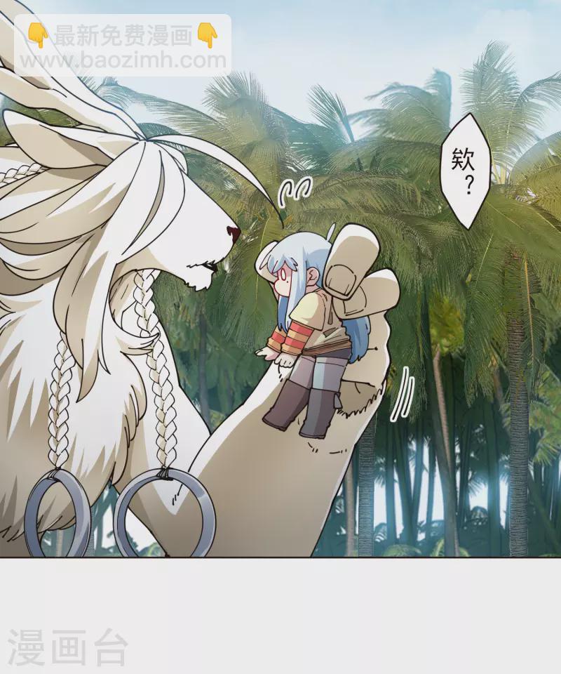 第259话 怪物就该怪物打-第261话