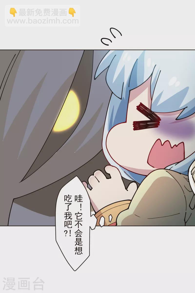 第259话 怪物就该怪物打-第261话