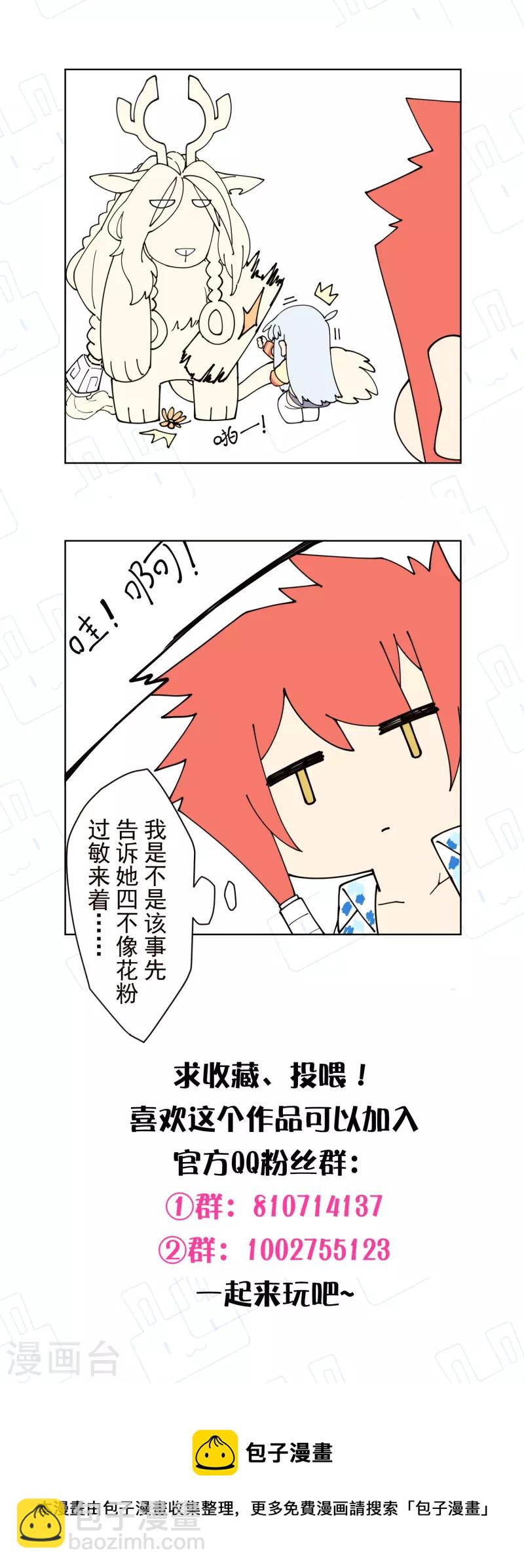 第259话 怪物就该怪物打-第261话