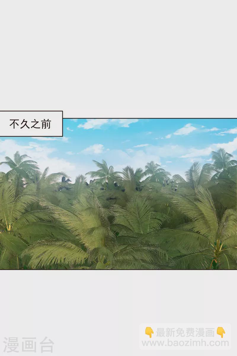 第259话 怪物就该怪物打-第261话