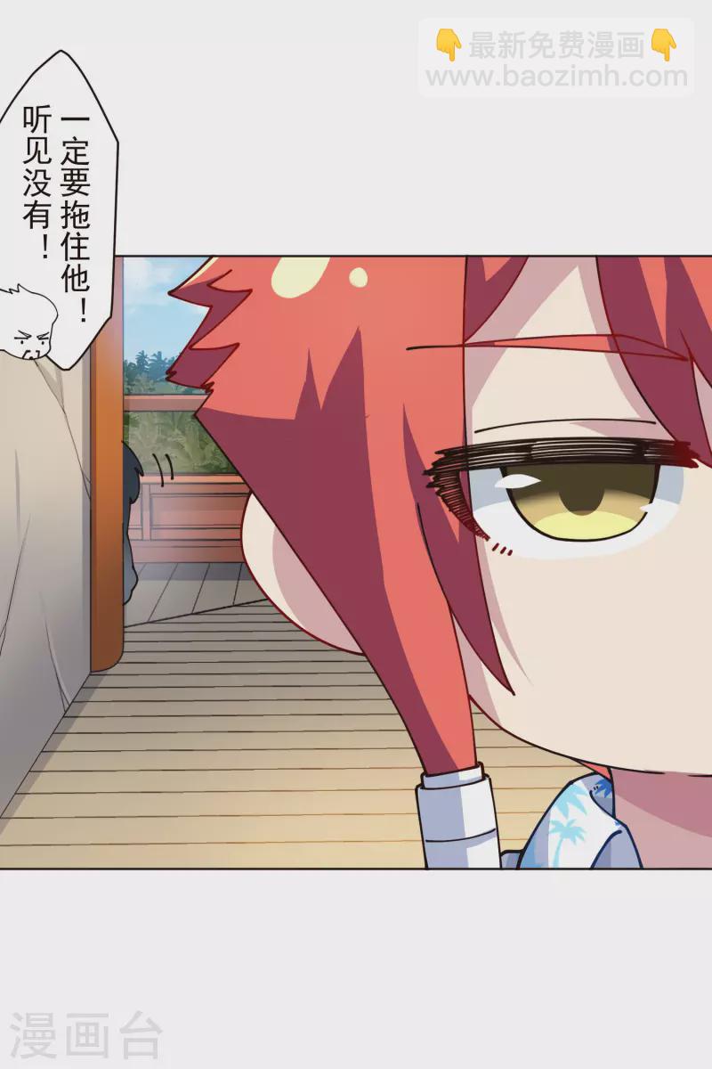 第261话 雾中追逐-第263话