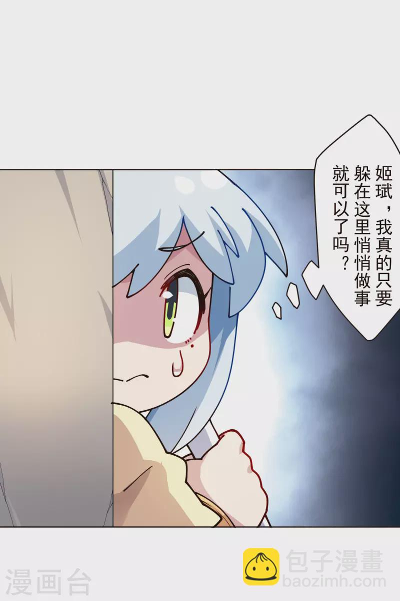 第261话 雾中追逐-第263话