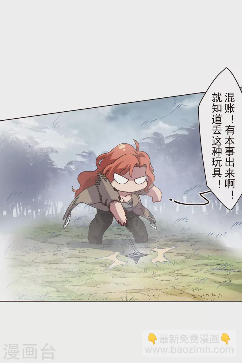 第261话 雾中追逐-第263话