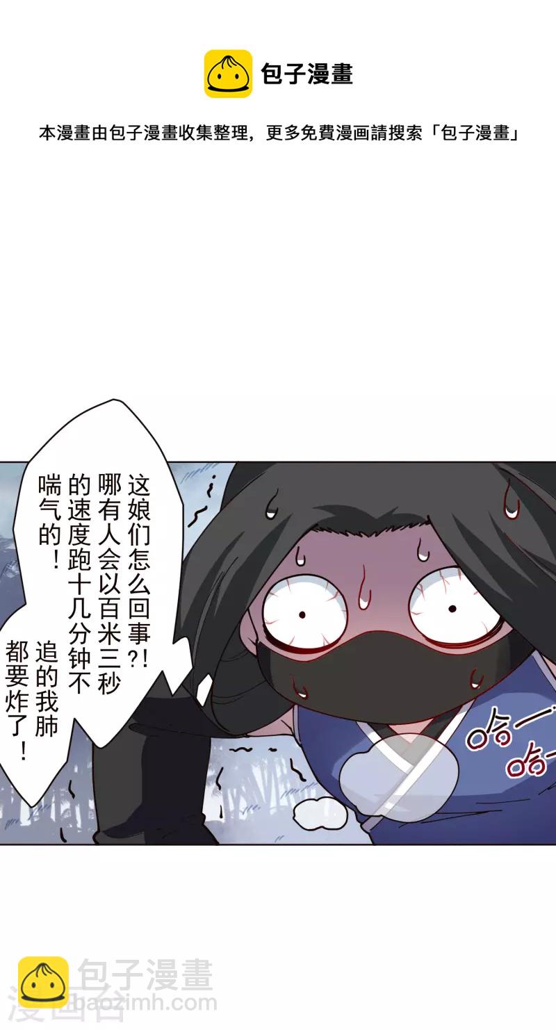 第261话 雾中追逐-第263话
