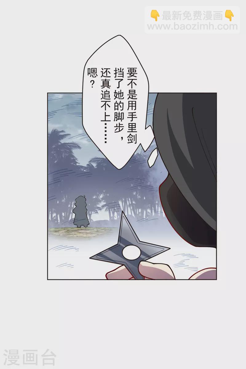 第261话 雾中追逐-第263话