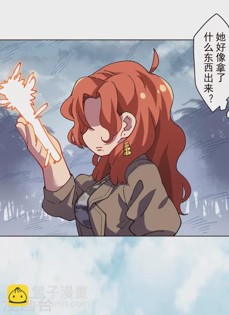 第261话 雾中追逐-第263话