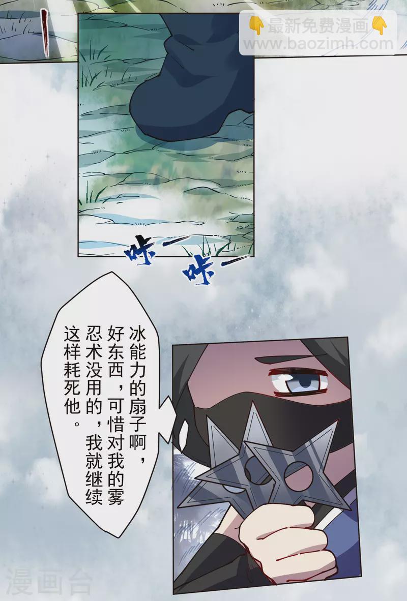 第261话 雾中追逐-第263话