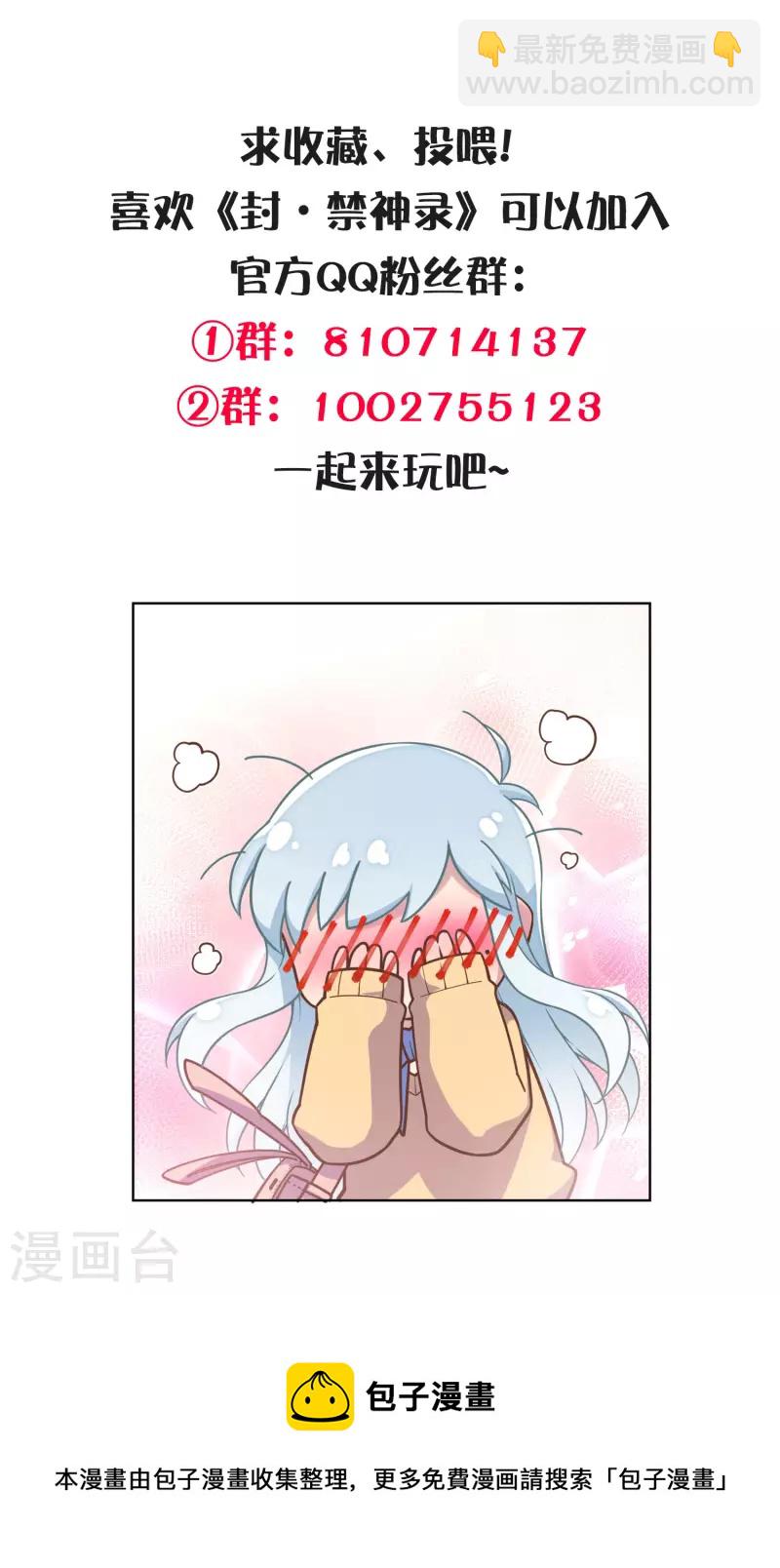 第261话 雾中追逐-第263话