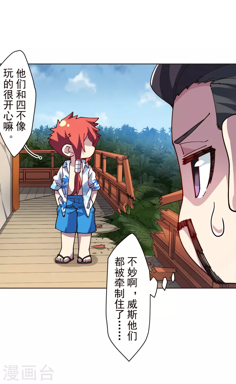 第261话 雾中追逐-第263话