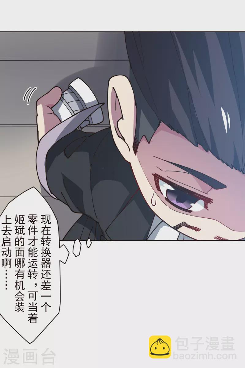 第261话 雾中追逐-第263话