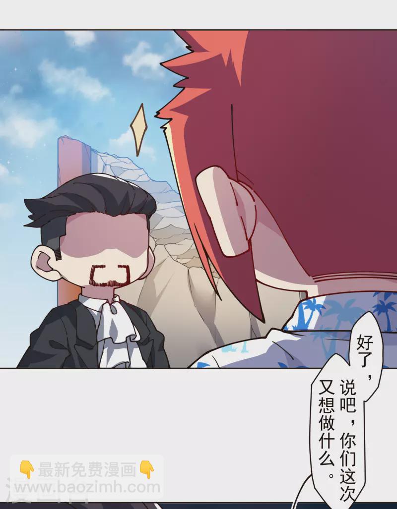 第261话 雾中追逐-第263话