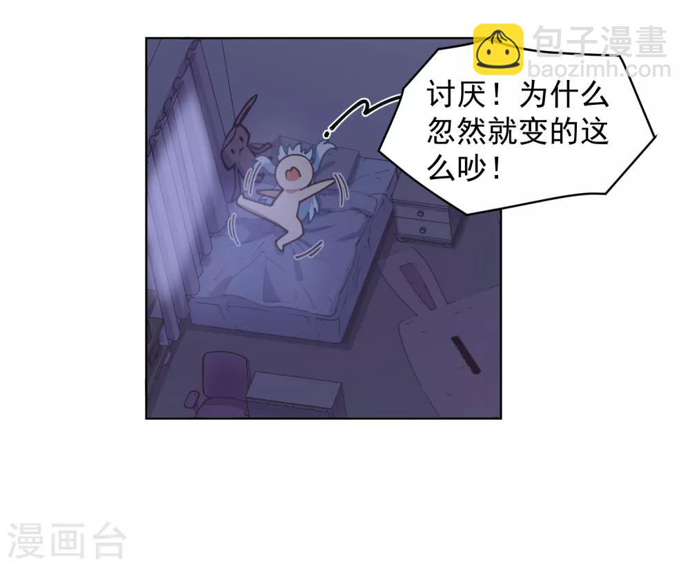 第27话 壁咚？-第29话