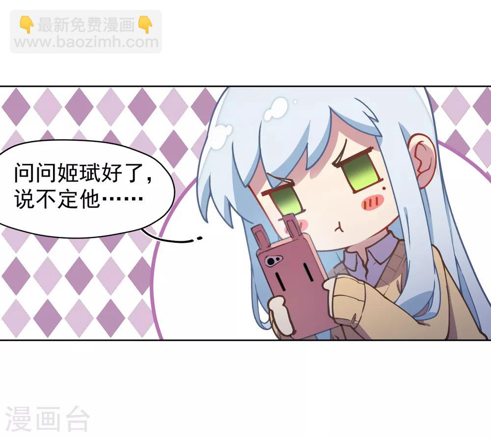 第27话 壁咚？-第29话